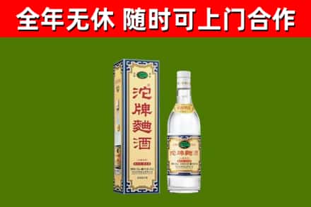 丹巴县烟酒回收80沱牌曲酒2.jpg