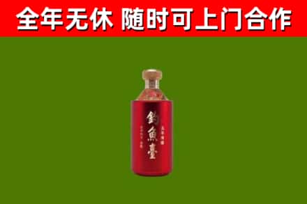 丹巴县烟酒回收钓鱼台.jpg