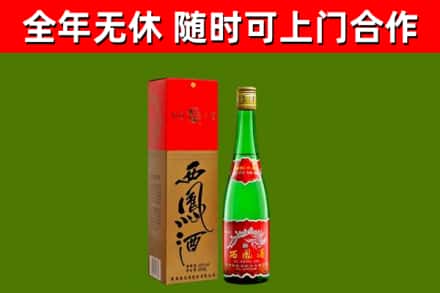 丹巴县回收西凤酒