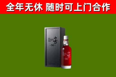 丹巴县回收山崎洋酒